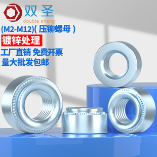632 环保材质环保镀锌440 压铆件 0420 832 美制英制压铆螺母