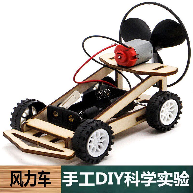 科学实验手工自制风力车儿童中小学生diy教育学具科技制作材料包