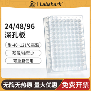 比克曼生物96孔板深孔板1.2mL1.6mL2.2mLPCR样品储存板48孔硅胶盖