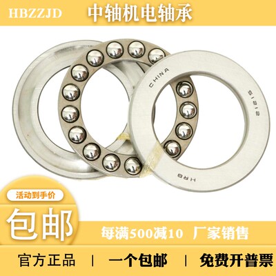 HRB哈尔滨推力球轴承51130 51132 51134 51136 51138 51140 /P5 M