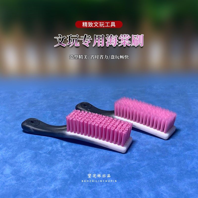 新品冰砂海棠款文玩刷硬毛刷金刚核桃抛光清理挂瓷缝隙刷