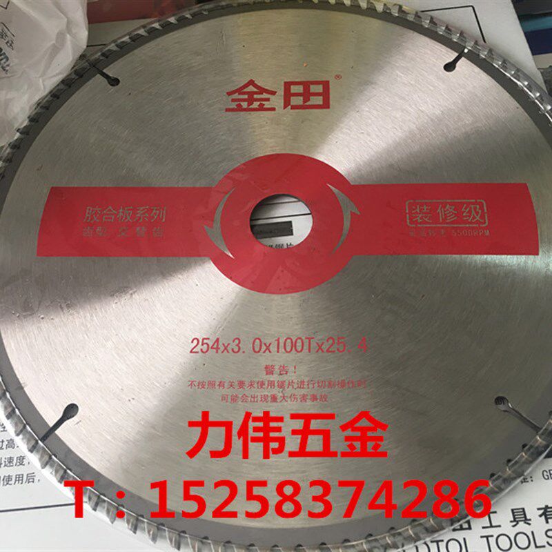 金田锯片胶合板木用/装修级/交替齿254*3.0*100T*25.4/10寸*100T