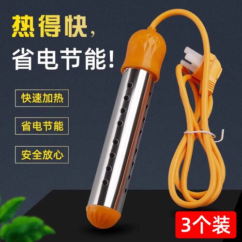 大功率热得快棒家用热的快电热棒自动断电宿舍洗澡加热棒烧水神器