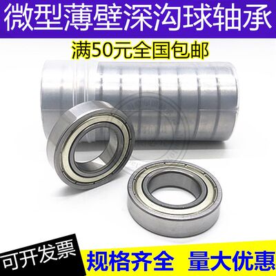 轴承61809 61810 61811 61812 61813 61814 61815 61816 ZZ RS 2Z