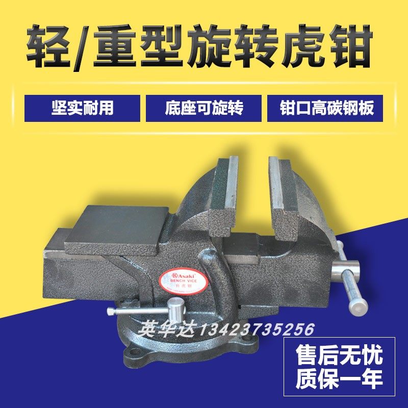 轻型重型台虎钳夹具工作台旋转台钳工业级多功能老虎钳平口钳包邮