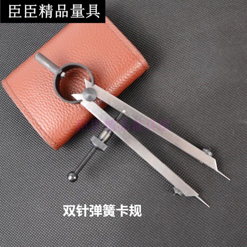 臣臣 双针弹簧卡规 间距规 圆规 分规 划线规划线器皮革圆规画规