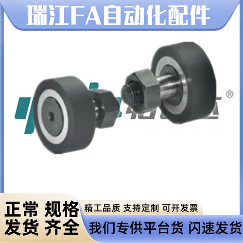 怡合达包胶凸轮轴承随动器进口型圆柱型/球面型BPY01 02 03 11 12