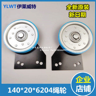 奥 140 6204绳轮 斯绳轮OTIS厅门绳轮双槽绳轮电梯钢丝同步轮