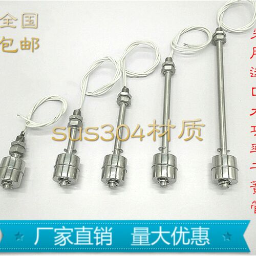 高温不锈钢浮球开关/液位开关/水位开关/液位控制器/水位控制器