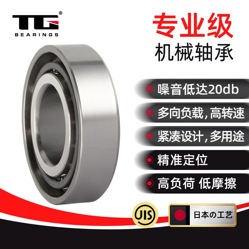 精密角接触球轴承7214 7215 7216 7217 7218 7219 7220 CTN P5