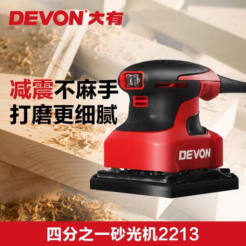 大有砂纸机2213平板砂光机木工工具打磨机抛光小型磨砂电动工具