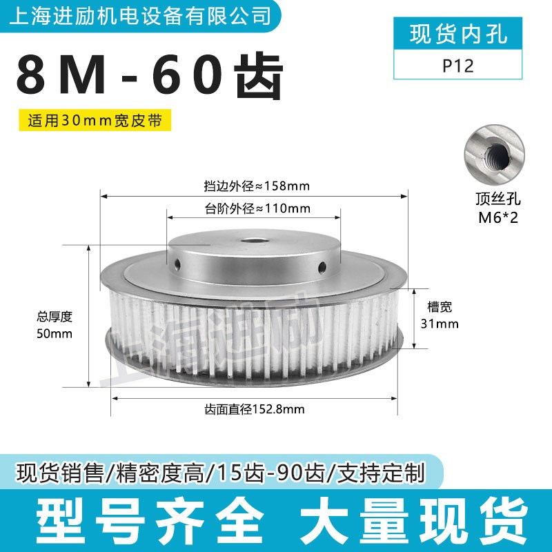 带台阶同步轮 8M-60/75/80/90齿T-B P12/15 8M铝同步带轮套装定制