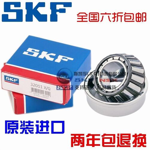 进口NSK SKF轴承 HR 33011 33012 33013 33014 33015 33016 X/Q J
