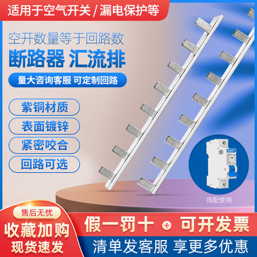 低压空气开关汇流排1P国标紫铜C45空开连接排断路器接线铜排63A