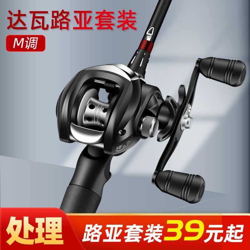 德国进口达瓦钓郎路亚竿套装水滴轮全套鱼竿海竿远投竿马口竿黑鱼