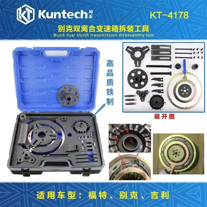 别克福特福克斯吉利荣威干式双离合拆装离合器上锁解锁变速箱工具