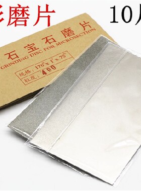 长方形金刚石磨片170*75 玉石篆刻工具砂轮片印章打磨盘抛光盘