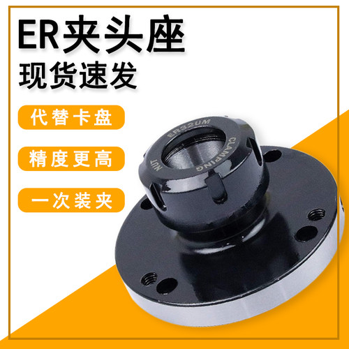 装ER16/20/32/40筒夹的迷你法兰盘铣夹头 直孔夹头座可代替卡盘