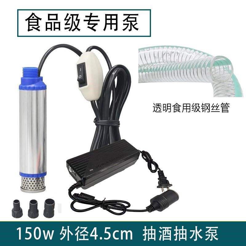 抽酒泵食品级220家用12v抽水泵不锈钢抽酒专用泵新款电动抽酒神器