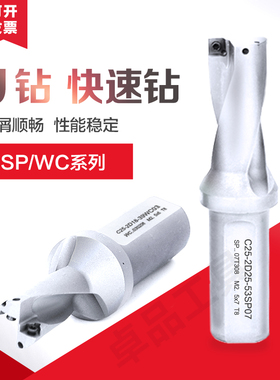 暴力钻数控U钻快速钻头WC刀片喷水钻长度直径2/3/4/5倍径车床刀柄