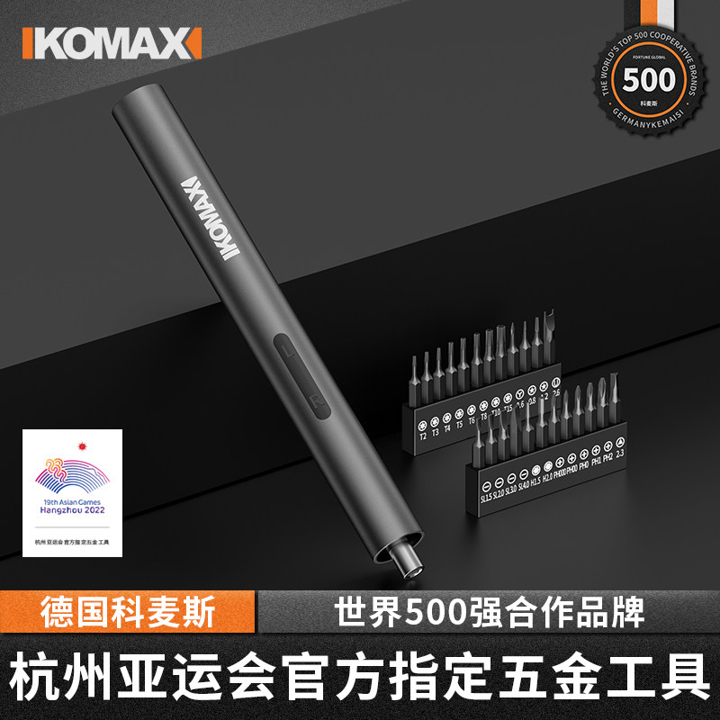 电动螺丝刀充电式家用小型电钻起子迷你多功能自动螺丝批套装工具