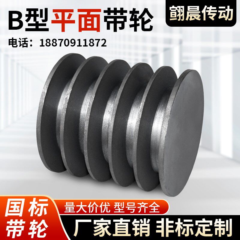 平面5B型皮带轮多槽五槽电机轮电机发电机三角皮带盘实皮带轮大全