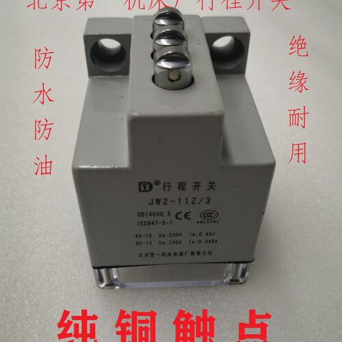 行程开关JW2-11Z/3线切割换向开关 LXW5-11Q单头感应开关M12  M18
