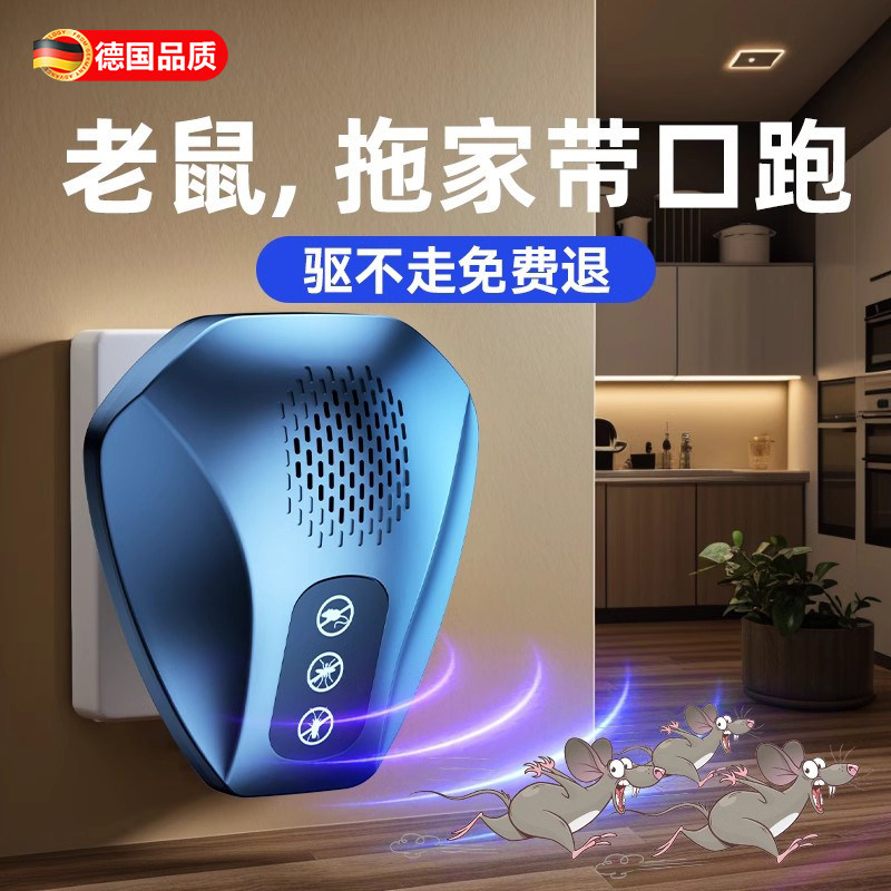 驱鼠器家用室内灭鼠捕老鼠器超声波大功率驱赶抓电子猫2024新款
