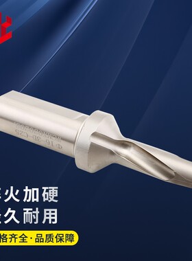 U钻 数控钻头快速钻头暴力钻加长WC03-C25-SD14~SD20-2D/3D/4D/5D