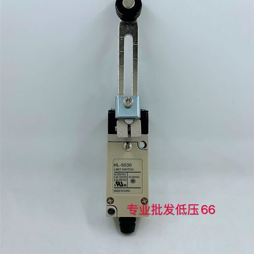 行程开关HL-5000 HL-5030 HL-5300 HL-5100限位开关 滚轮转动臂