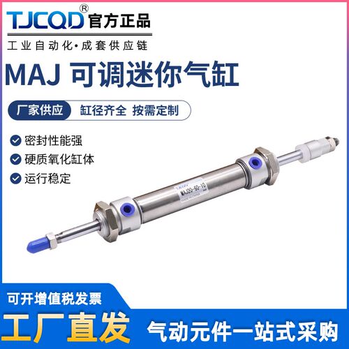 小型气动不锈钢迷你气缸MAJ16/20/25/32/40-50*75X125X100X150SCA