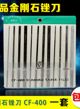 一品金刚石锉刀CF-400锉刀PTF-10超声波锉刀MTP-120模具合金锉刀