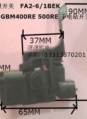 400RE 500RE手电钻开关(正反转带锁调速)FF05-10A开关BS26正反调