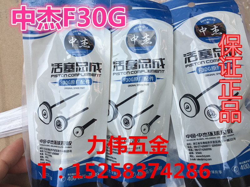 中杰F30G气动直钉枪配件 中杰F30G不卡钉枪撞针枪针活塞总成枪舌图片