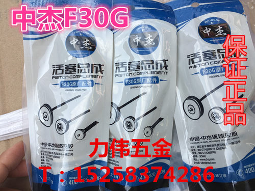 中杰F30G气动直钉枪配件 中杰F30G不卡钉枪撞针枪针活塞总成枪舌