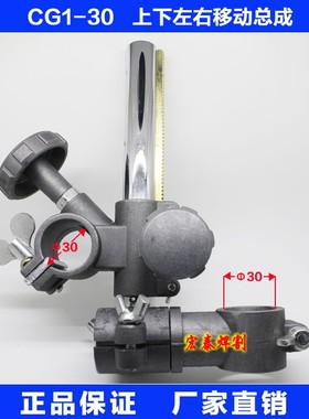 华威通用CG1-30火焰切割机配件上下左右移动总成 /左右移动夹持器