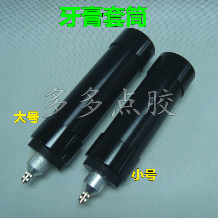 定做 大号牙膏金属套筒中号卡式套筒 铝合金套筒 小中牙膏金属筒