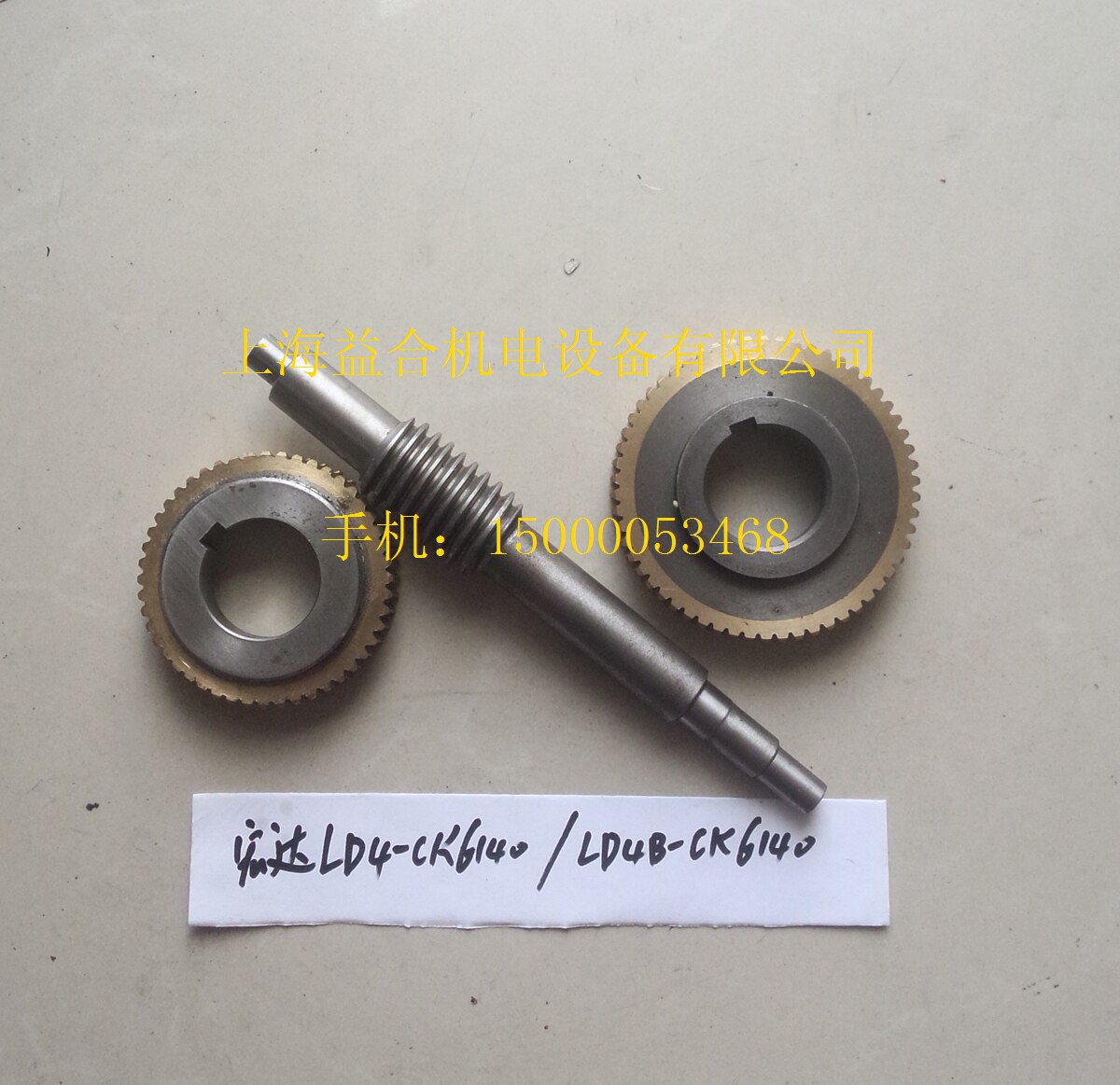 常州宏达数控刀架涡轮蜗杆 LD4-C6140/LD4B-CK6140/6150涡轮 蜗杆