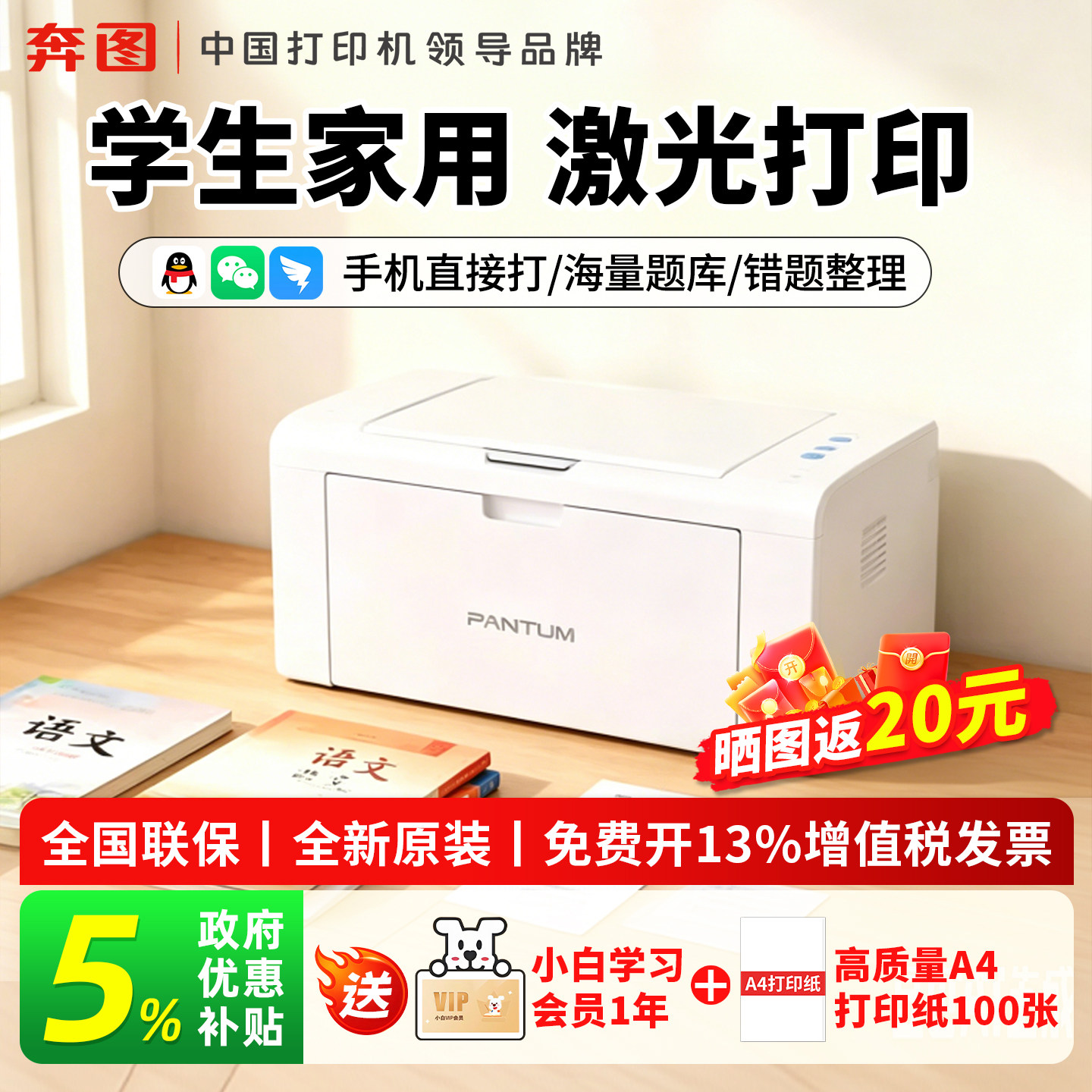 pantum奔图P2506W/BP2303W/BP2307W黑白激光打印机a4小型手机无线wifi多人连接家用办公商用共享打印官方正品