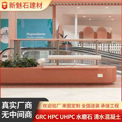 景观工程清水混凝土花箱坐凳一体UHPC水磨石坐凳GRC水泥等候椅