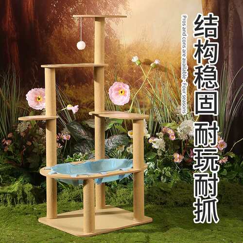 猫爬架猫窝立式睡觉盆剑麻柱一体夏季吊床沙发耐磨猫架猫树猫