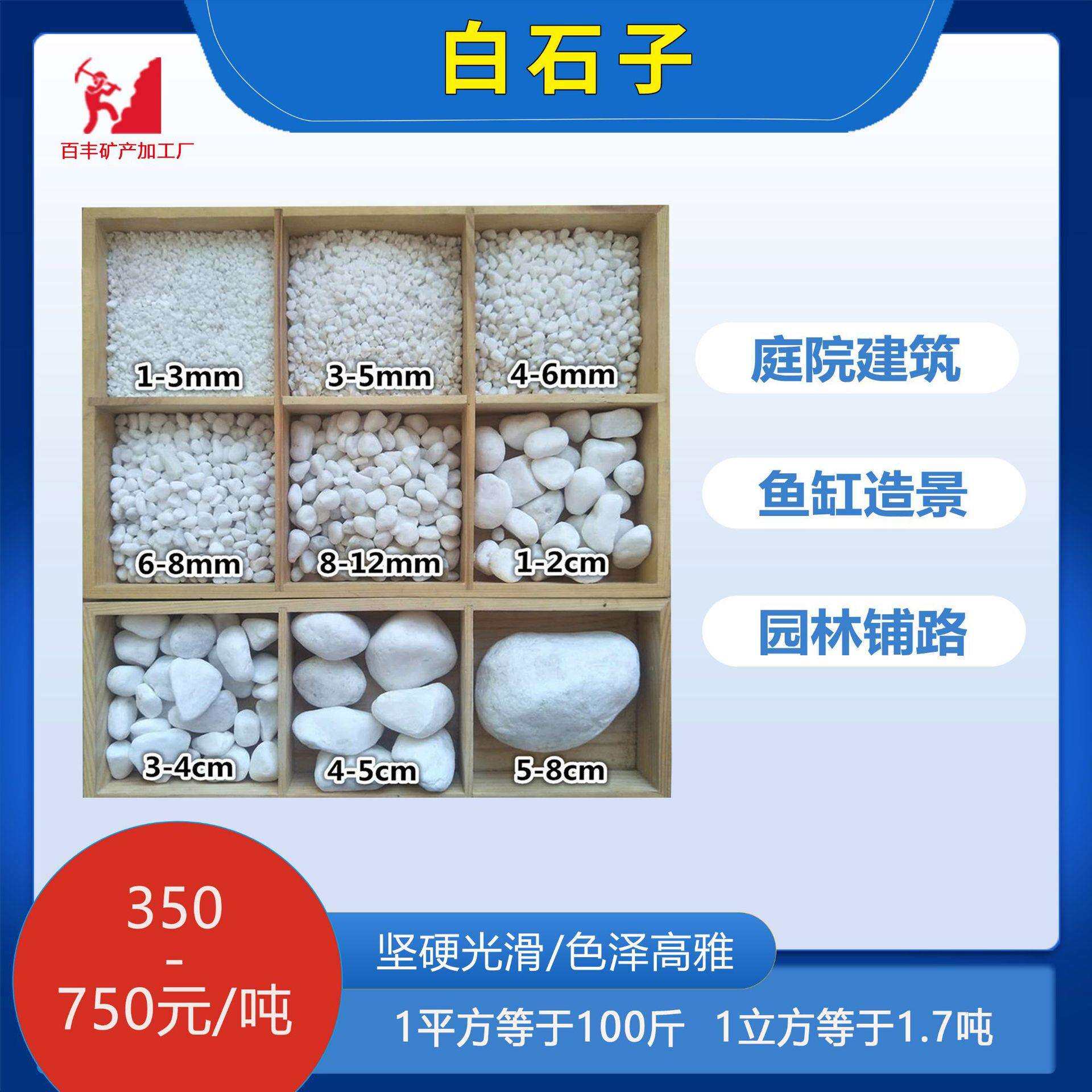 厂家白石子鹅卵石鱼缸造景装饰铺地枯山水装饰用汉白玉白石头