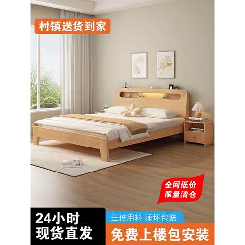 实木床1.5m主卧床1米8双人床出租房用用经济型现代简约家单人床架