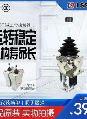 可开增票立新主令QT3AQT3A单机构两方向操作手柄QT3A主令手柄