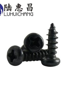 黑色十字圆头自攻钉M3.5*6-50盘头螺丝尖尾十字电器小螺丝