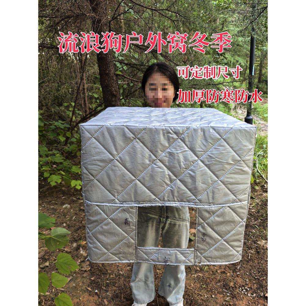 流浪猫户外窝感保温保暖四季通用遮阳棚遮雨板狗笼喂食窝