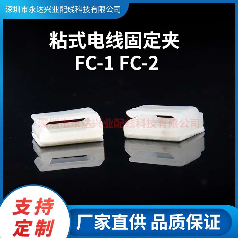 电线固定夹背胶式电线固定扣卡扣电脑网线尼龙电子线卡线扣透明