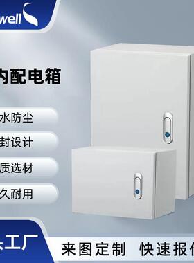 斯普威尔户外IP66防水监控箱防雨配电柜明装配电箱冷轧钢板基业箱