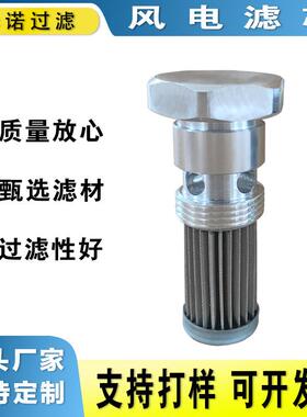 7953834-F10齿轮箱滤芯61954006-00风电液压油滤芯