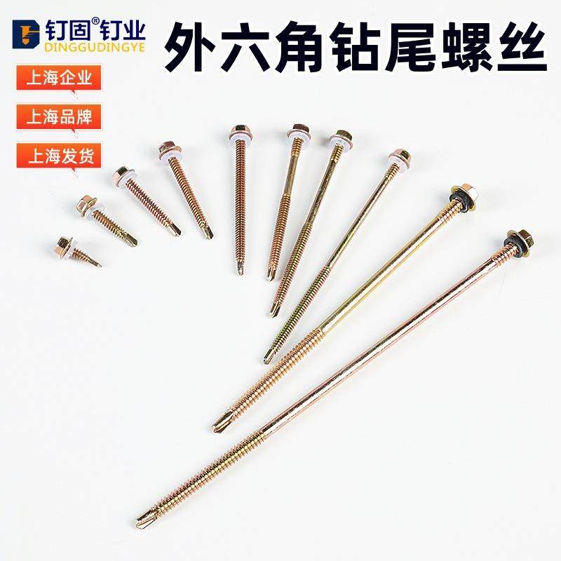 镀锌外六角钻尾螺丝自攻丝自攻自钻钻铁粗M5.5M6.3螺钉高强度,模玩/动漫/周边/娃圈三坑/桌游,模型制作工具/辅料耗材,淘宝优惠券,粉丝福利购,淘宝优惠卷